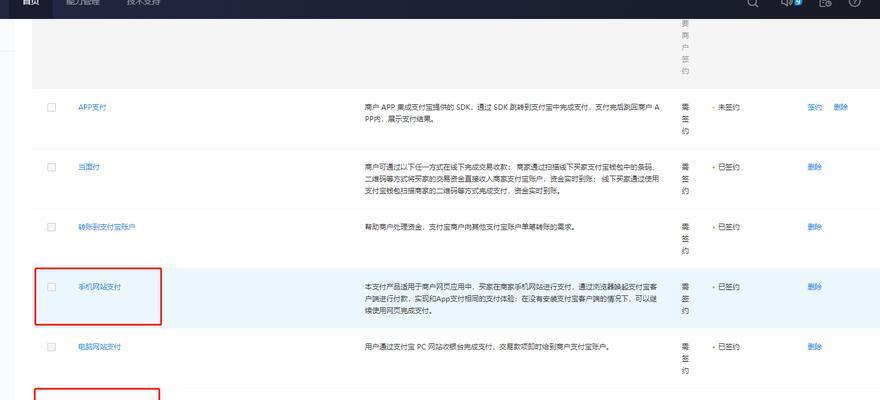 支付宝直播电脑配置设置方法？如何优化直播电脑配置？  第1张