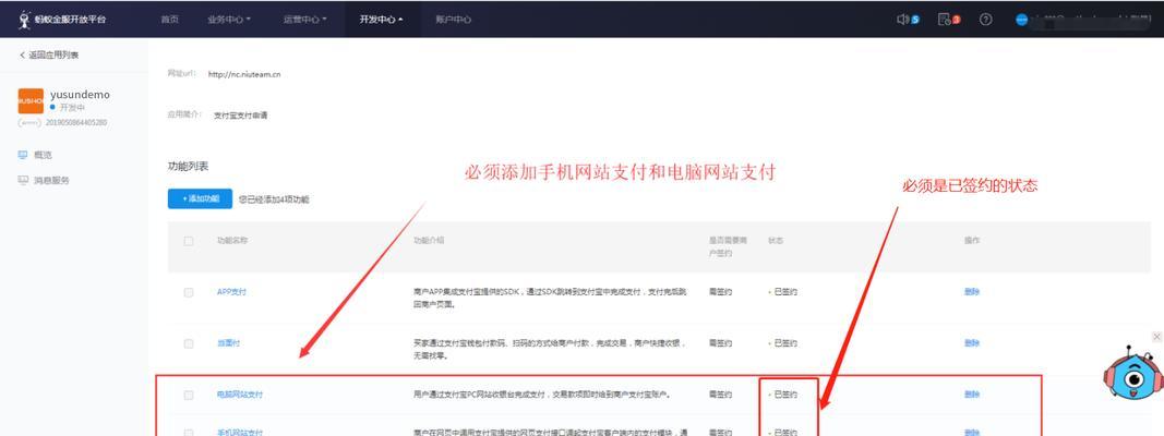 支付宝直播电脑配置设置方法？如何优化直播电脑配置？  第3张