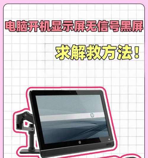 电脑连接外接显示器黑屏问题如何解决？  第1张