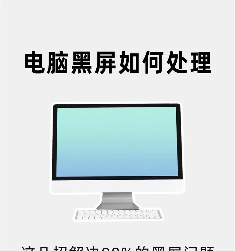 电脑连接外接显示器黑屏问题如何解决？  第3张