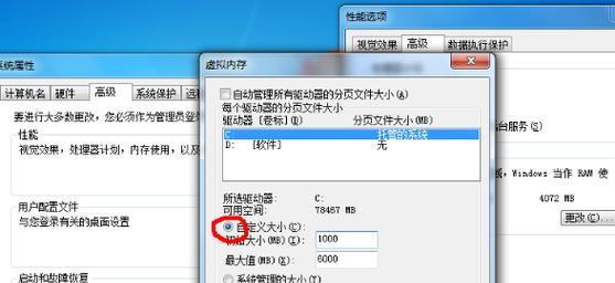 电脑内存怎么改小？有哪些方法？  第3张