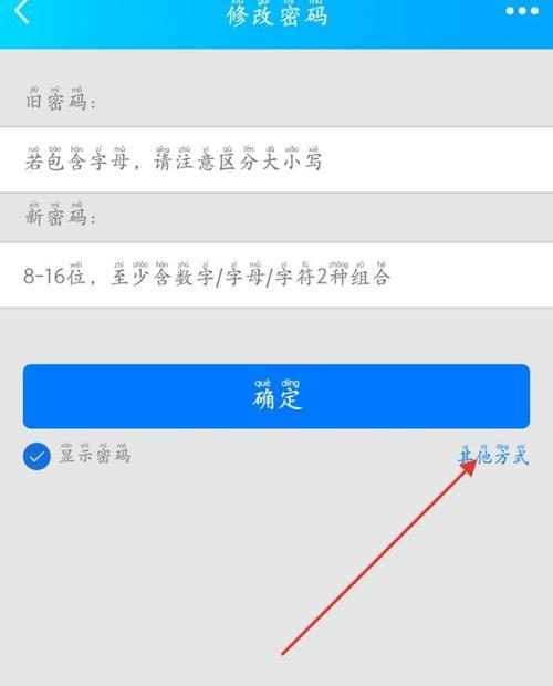 烟草电脑修改密码时密码不显示怎么办？  第2张