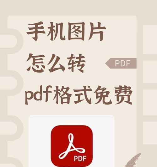 手机拍照文件如何转换为电子版？需要什么工具？  第1张