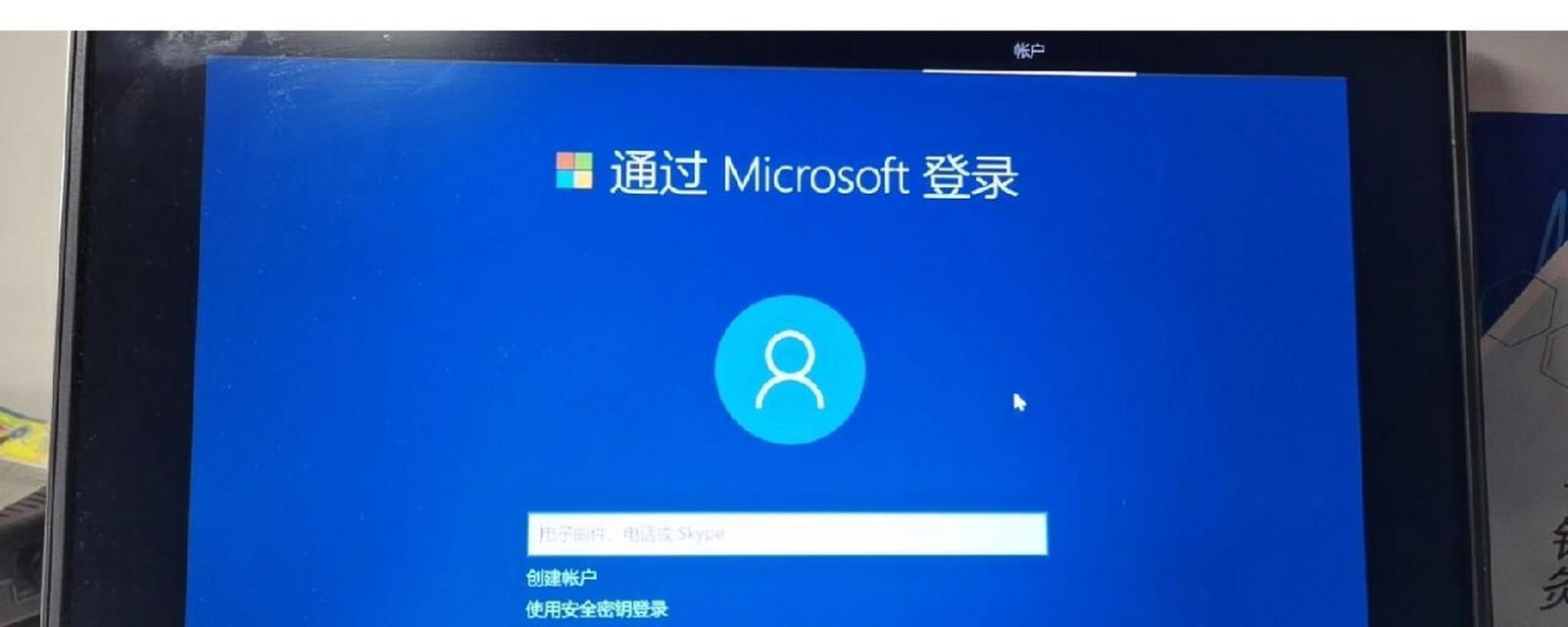 电脑开机密码忘记怎么办？  第3张