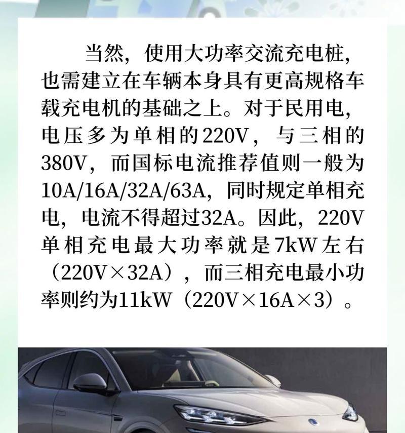 燃油车车载快充充电器功率选择标准是什么？  第2张