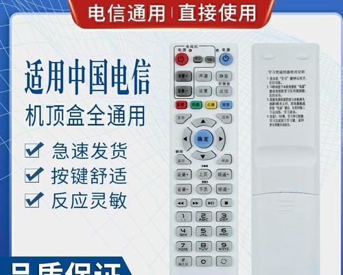 电信酒店机顶盒开启方法是什么？  第1张