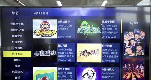 电信酒店机顶盒开启方法是什么？  第3张