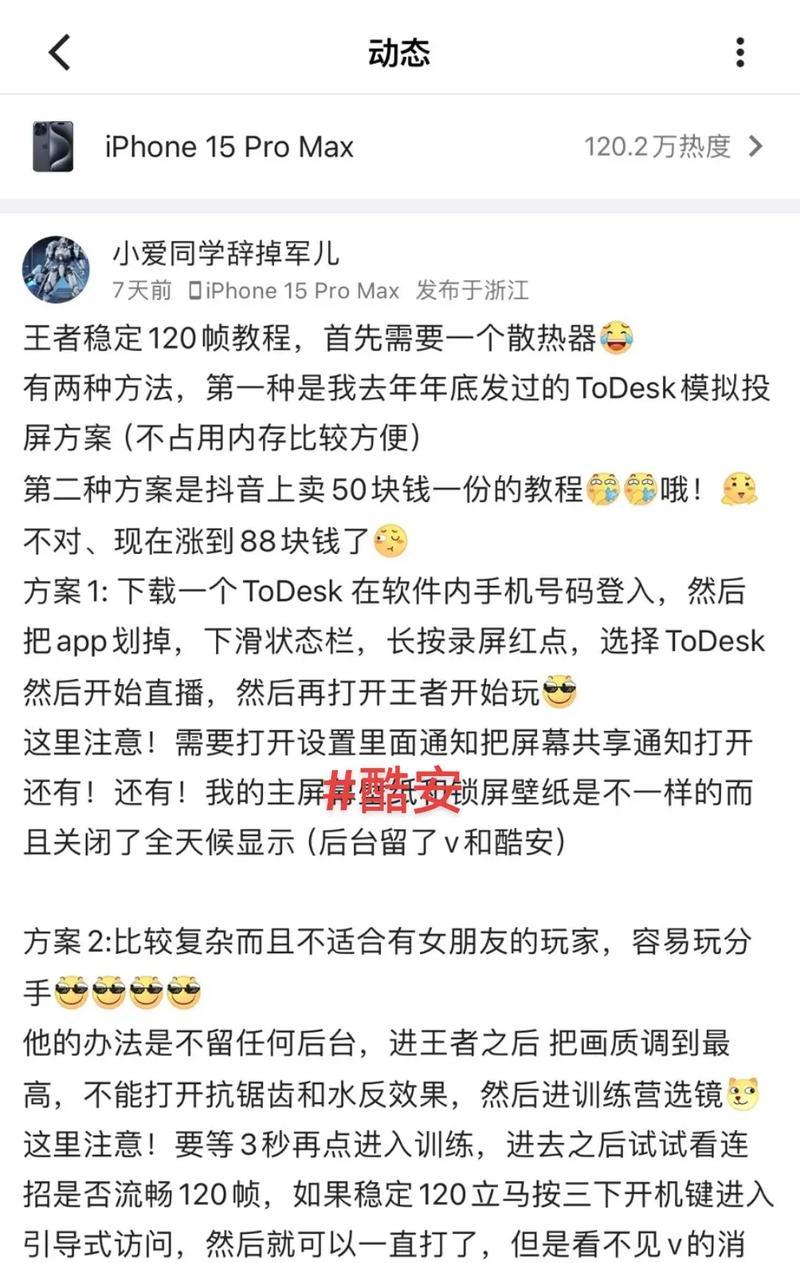 如何查看帧率苹果手机？操作步骤是什么？  第1张