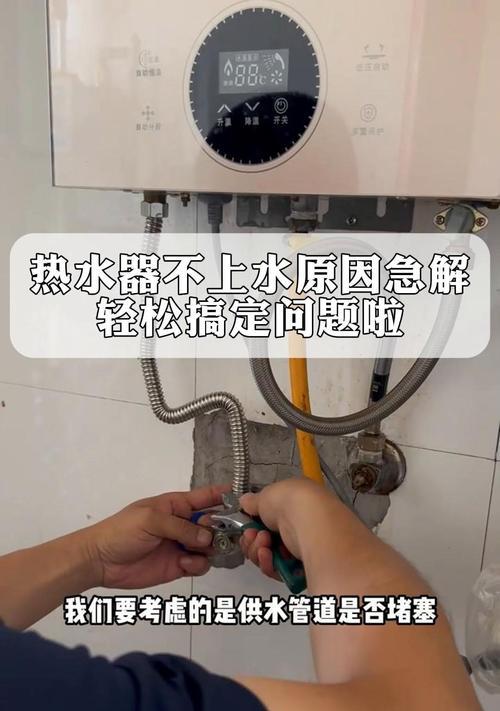 热水器拆旧机处理方法是什么？拆旧机后如何处理？  第2张