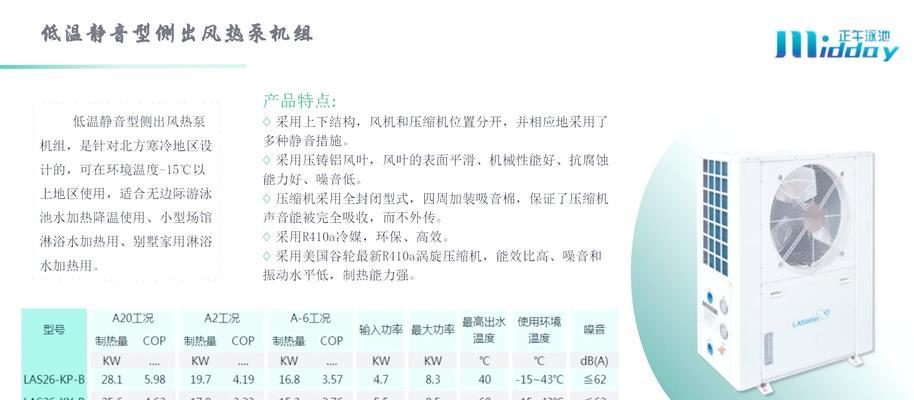 空气能热水器COp值代表什么？  第1张