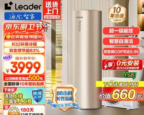 空气能热水器COp值代表什么？  第3张
