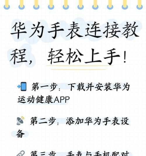 华为手机怎么流转到平板电脑？操作步骤是什么？  第1张