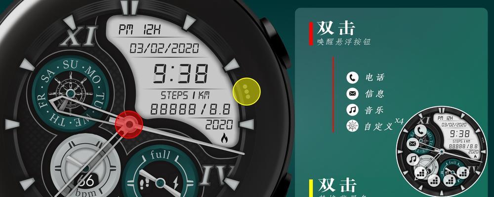 智能手表悬浮屏功能如何关闭？常见问题解答？  第1张