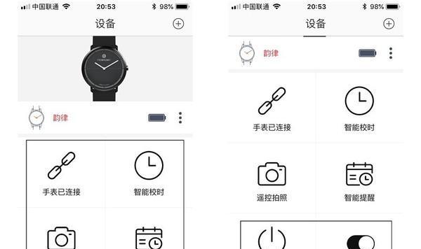 智能手表悬浮屏功能如何关闭？常见问题解答？  第2张