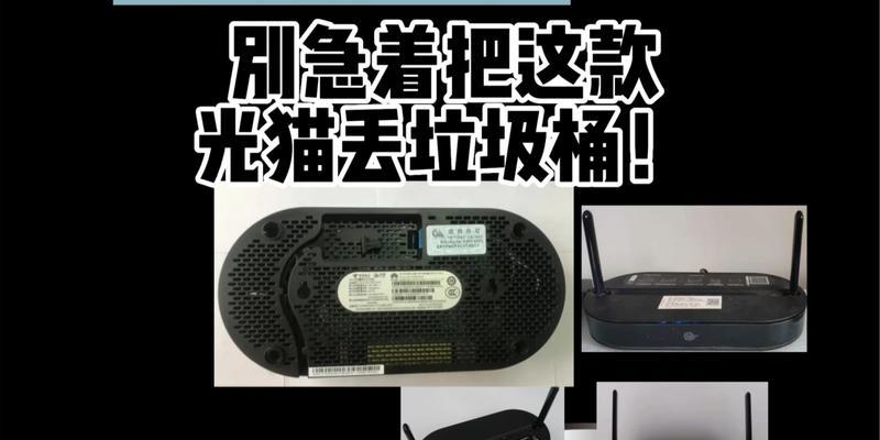 光猫机顶盒到期后退换流程是什么？  第2张