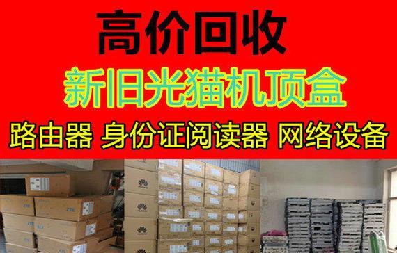 光猫机顶盒到期后退换流程是什么？  第1张