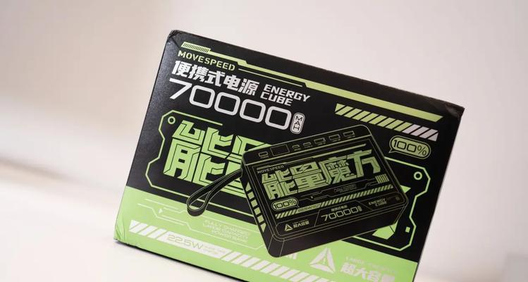 七万毫安移动电源邮寄需要注意什么？  第1张