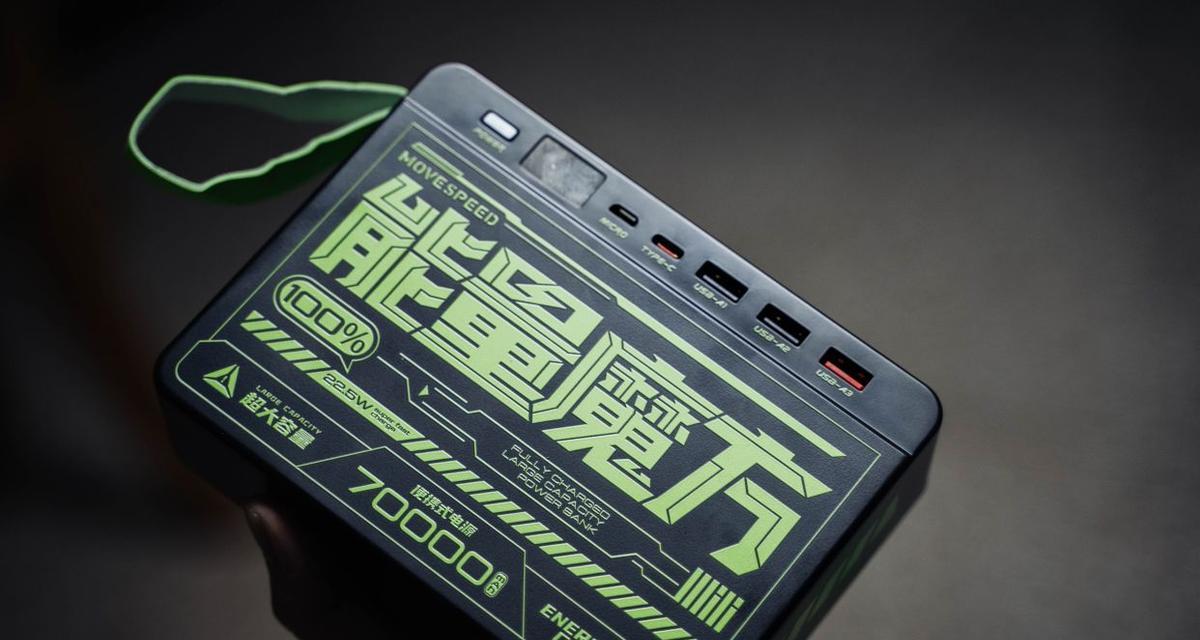 七万毫安移动电源邮寄需要注意什么？  第2张