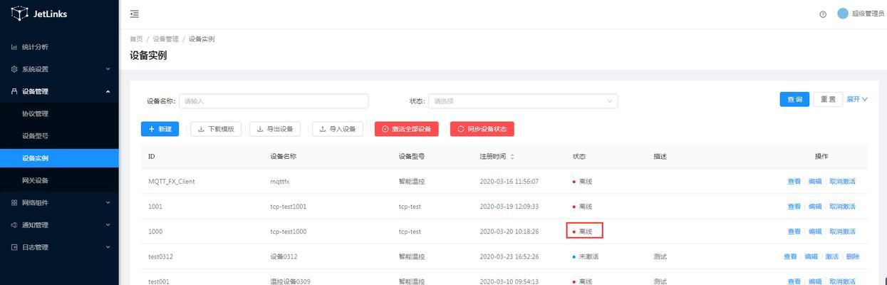 网关离线但能正常使用的原因是什么？  第2张