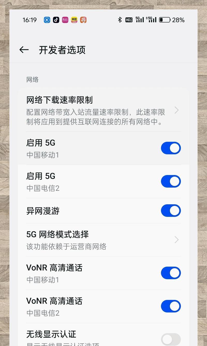 oppo手机安全下载模式如何解除？解除后如何使用？  第2张
