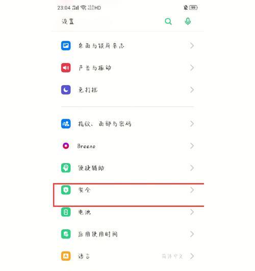 oppo手机安全下载模式如何解除？解除后如何使用？  第3张