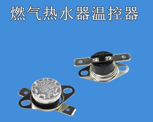 储水式热水器数显限温器如何选择？使用中常见问题解答？  第2张