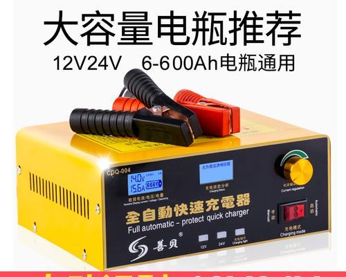 卡车电瓶如何通过充电器充电？  第3张