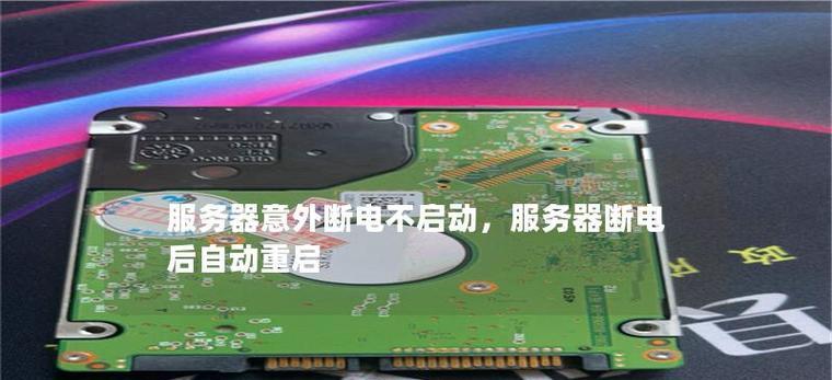 服务器不通怎么做？故障排查和解决步骤是什么？  第3张