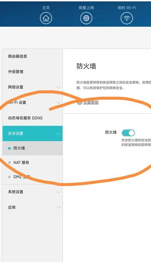 和平防火墙配置路由器步骤？设置指南是什么？  第3张