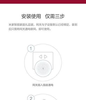 米家更换网关设备的设置步骤是什么？如何确保设备正常工作？  第1张