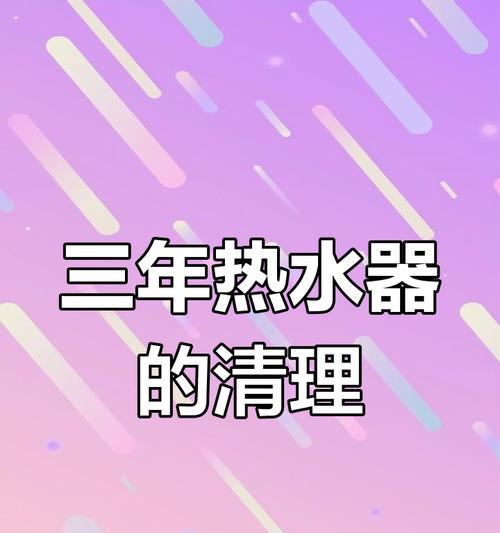 热水器油渍清洗剂哪种好用？如何正确使用？  第2张