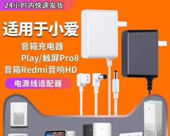 音箱线充电器使用方法是什么？视频教程在哪里？  第1张