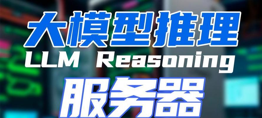 大模型计算服务器是什么？如何选择适合的计算服务器？  第3张