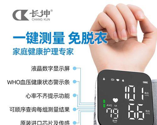 智能手表怎么绑定血压计？绑定过程中可能会遇到哪些问题？  第3张