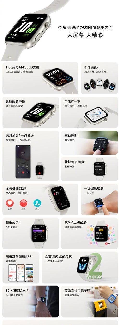 智能手表旋钮用途及操作方法是什么？  第3张