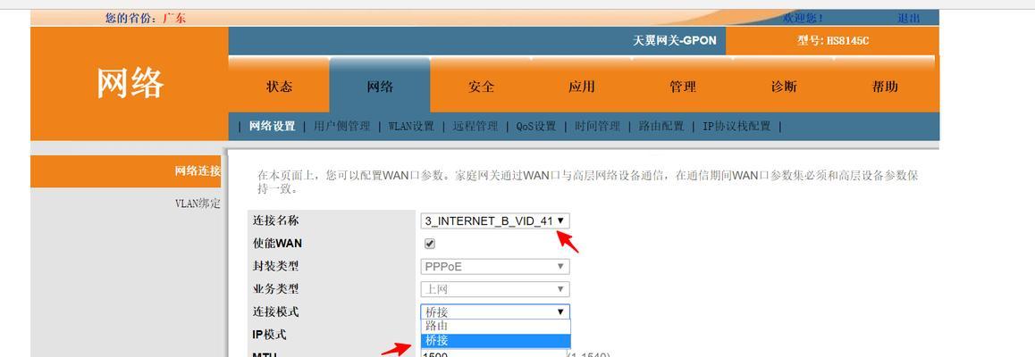 电信4.0网关wifi一体机的使用方法是什么？  第1张