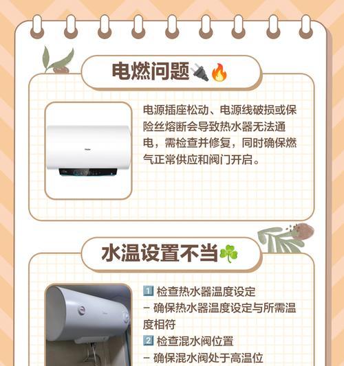 热水器温控头的正确安装位置在哪里？如何放置？  第3张