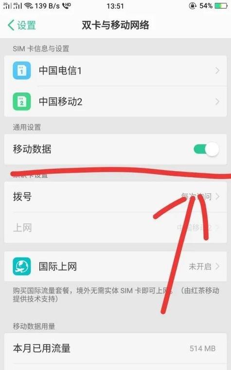 oppo手机网络信号差怎么办？改善网络的方法有哪些？  第3张