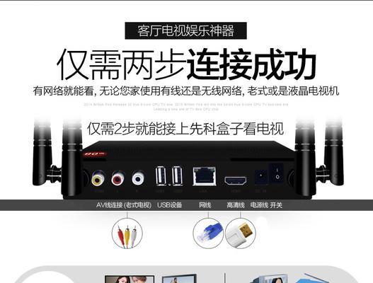 4k高清智能机顶盒如何搜索频道？搜索频道时可能遇到哪些问题？  第1张