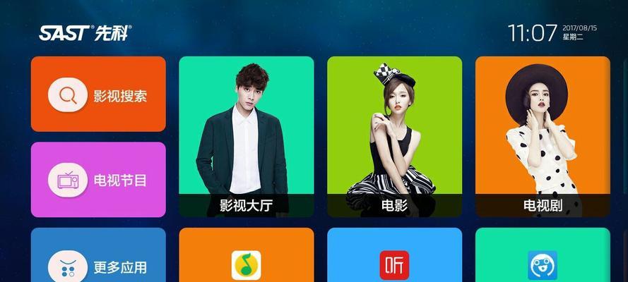 4k高清智能机顶盒如何搜索频道？搜索频道时可能遇到哪些问题？  第3张