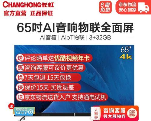 长虹电视参数调节的正确步骤是什么？  第3张