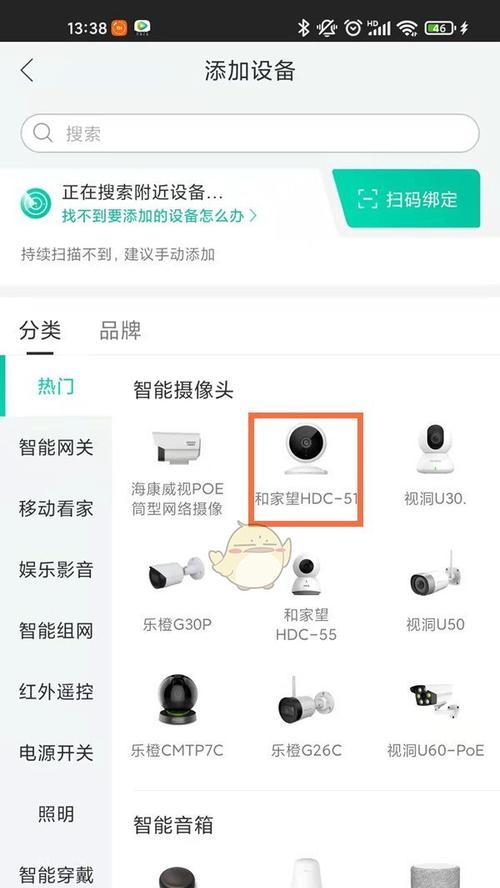 手机连接摄像头不权限不足怎么办？如何获取权限？  第1张