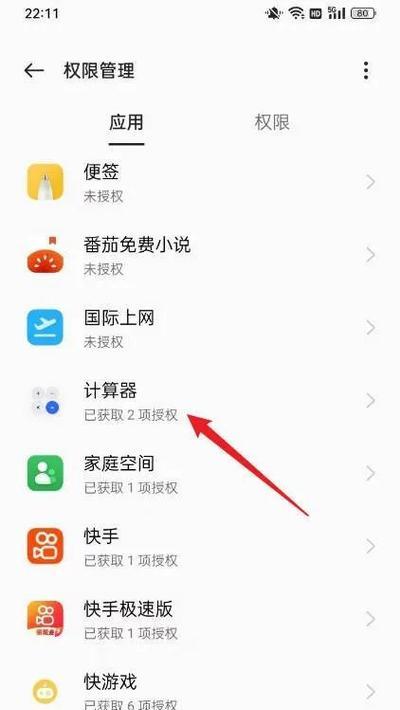 手机连接摄像头不权限不足怎么办？如何获取权限？  第2张