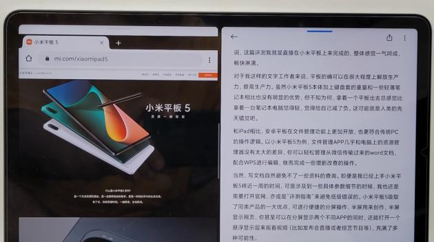 小米电脑资料传输到平板的方法是什么？  第3张