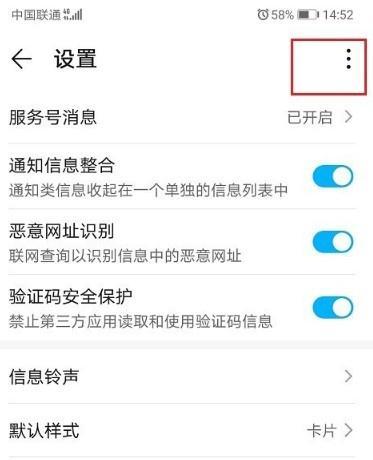 短信安全网关开启步骤是什么？如何配置？  第1张