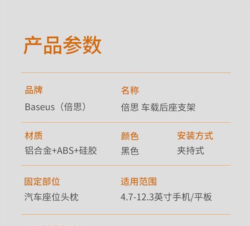倍思平板电脑支撑架安装步骤是什么？  第1张