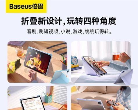 倍思平板电脑支撑架安装步骤是什么？  第2张