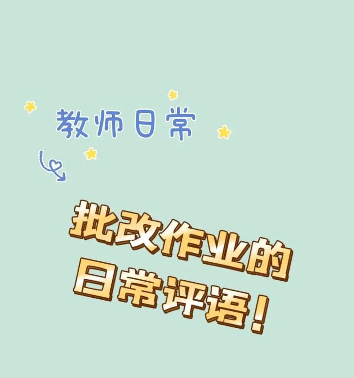 手机手写笔在改作业时如何使用？有哪些高效的使用技巧？  第3张