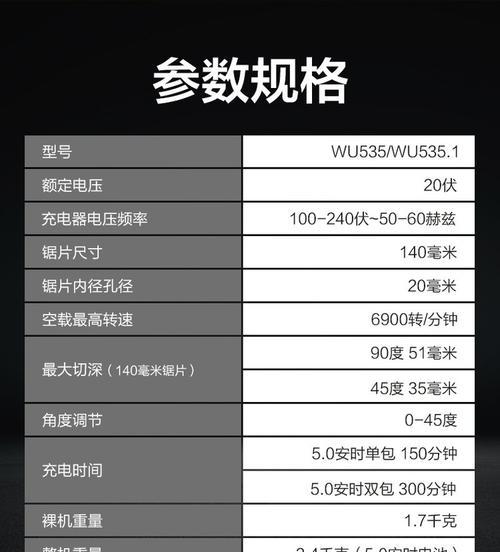 充电式锂电锯充电器多少伏？充电电压标准是什么？  第2张