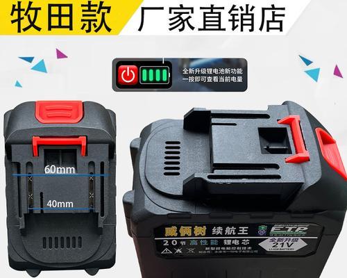 充电式锂电锯充电器多少伏？充电电压标准是什么？  第3张